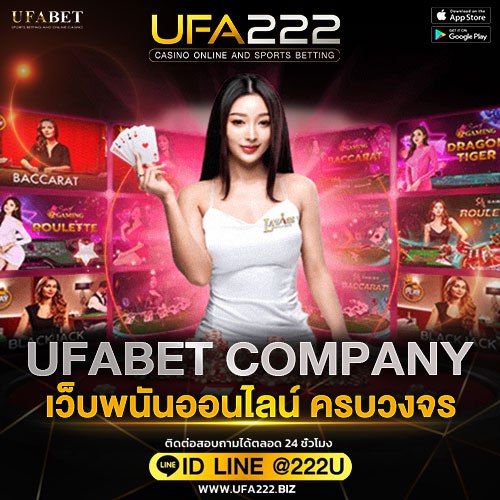 UFABET COMPANY